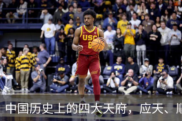 中国历史上的四大天府，应天、顺天、承天、奉天，是如今哪些城市？