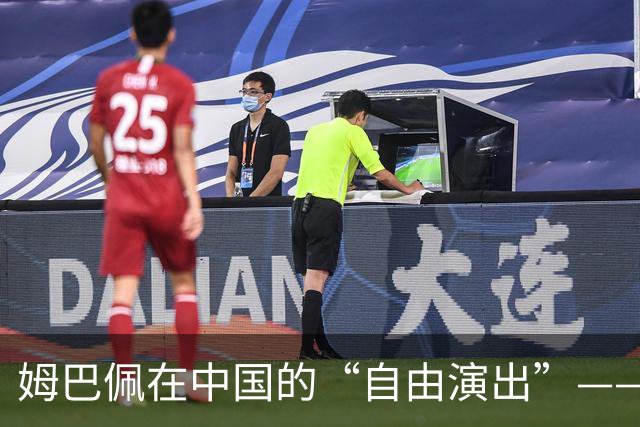 姆巴佩在中国的“自由演出”——言论与后果的千丝万缕