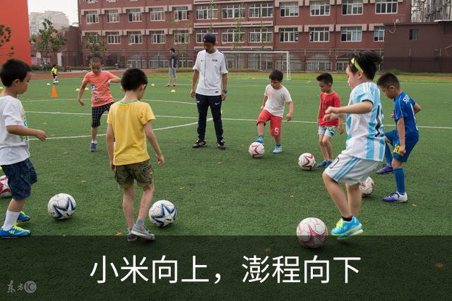 小米向上，澎程向下