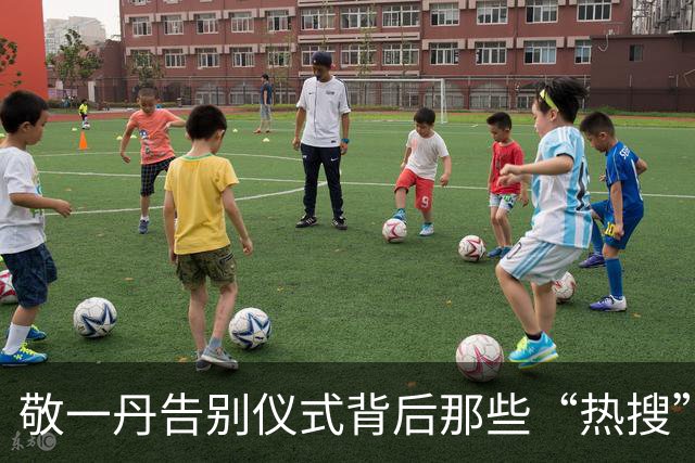 敬一丹告别仪式背后那些“热搜”精彩瞬间