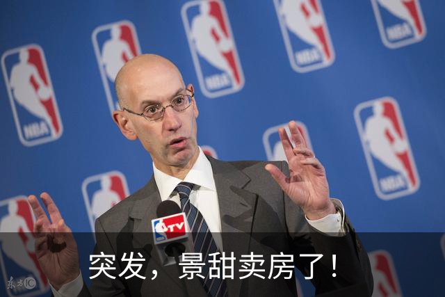突发，景甜卖房了！