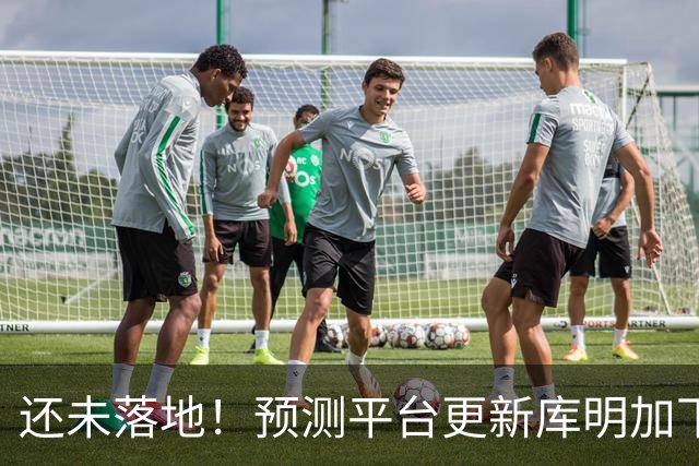 还未落地！预测平台更新库明加下家概率：湖人47%居首 骑士40%